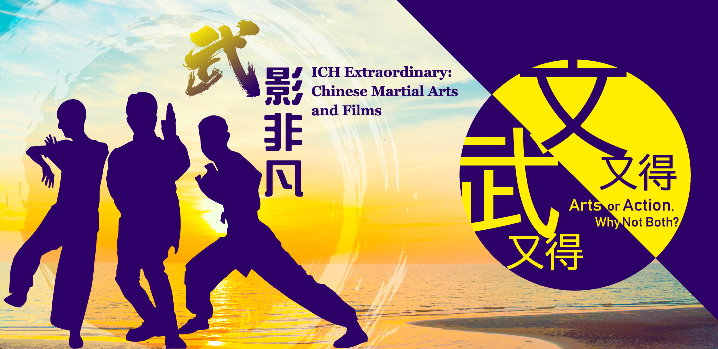 Arts or Action, Why Not Both? ICH Extraordinary: Chinese Martial Arts and Films