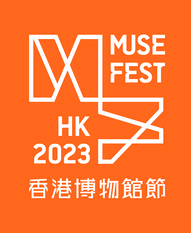 Muse Fest HK 2023 — ICH in Reach Fun Days
